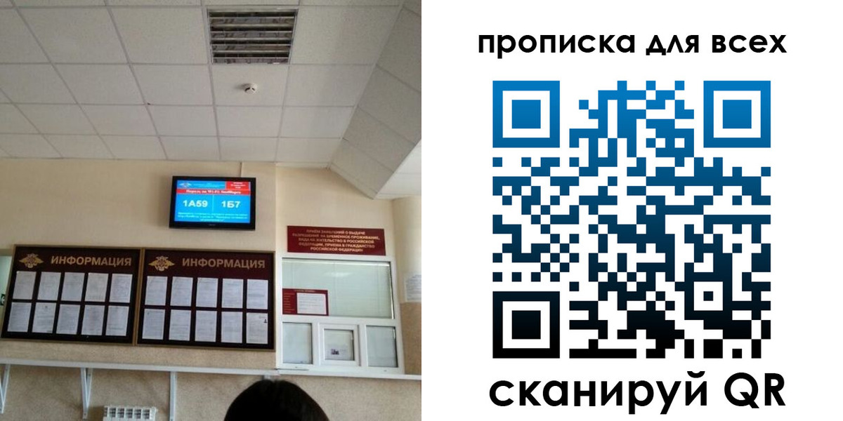 прописка в Кудымкаре