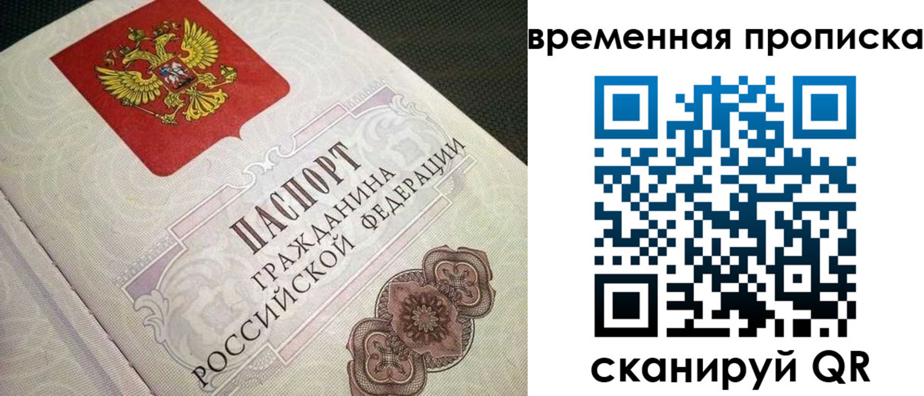 прописка для военкомата в Кудымкаре
